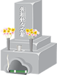 墓石の彫刻文字のご確認